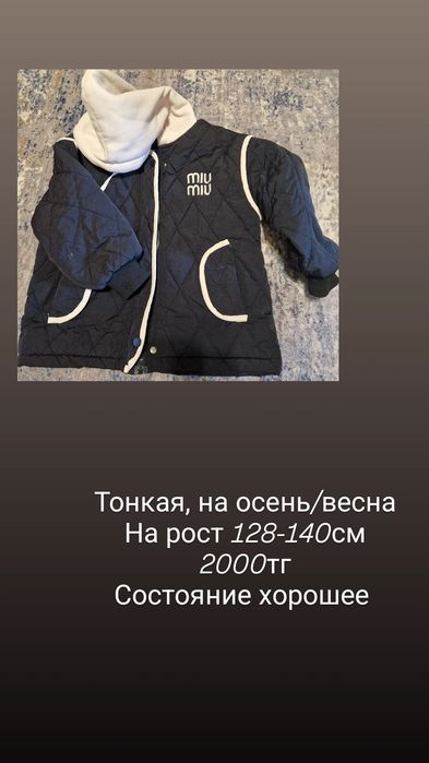 Одежда на девочку
