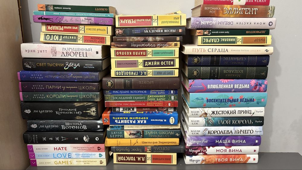 Книги современки и классики