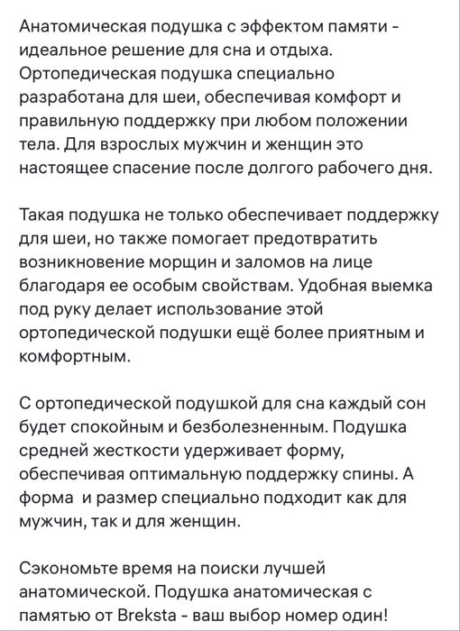 Подушка с эффектом памяти