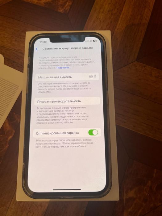 Айфон 12 обмен