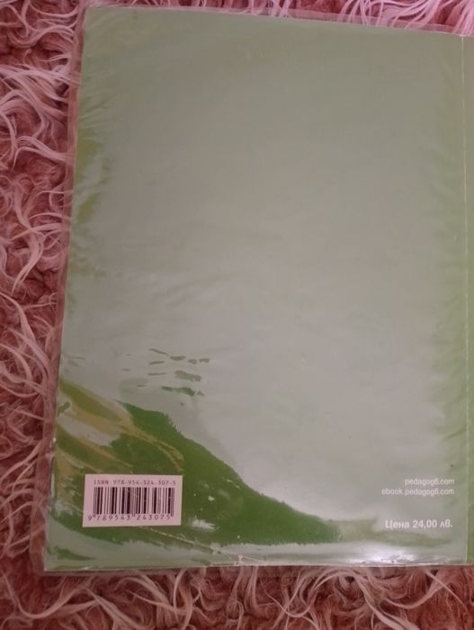 Учебници по биология за 11 клас