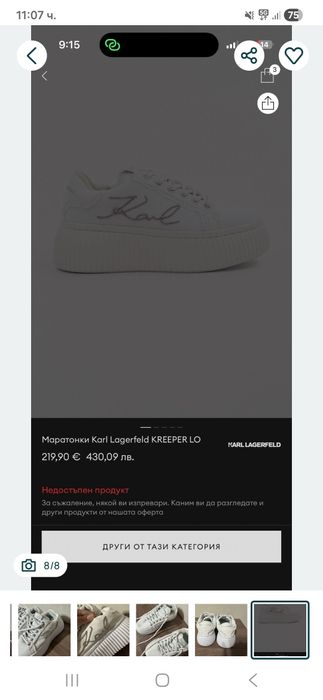 Karl lagerfeld 38 номер