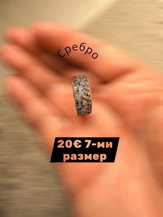 Бижута от сребро и стомана
