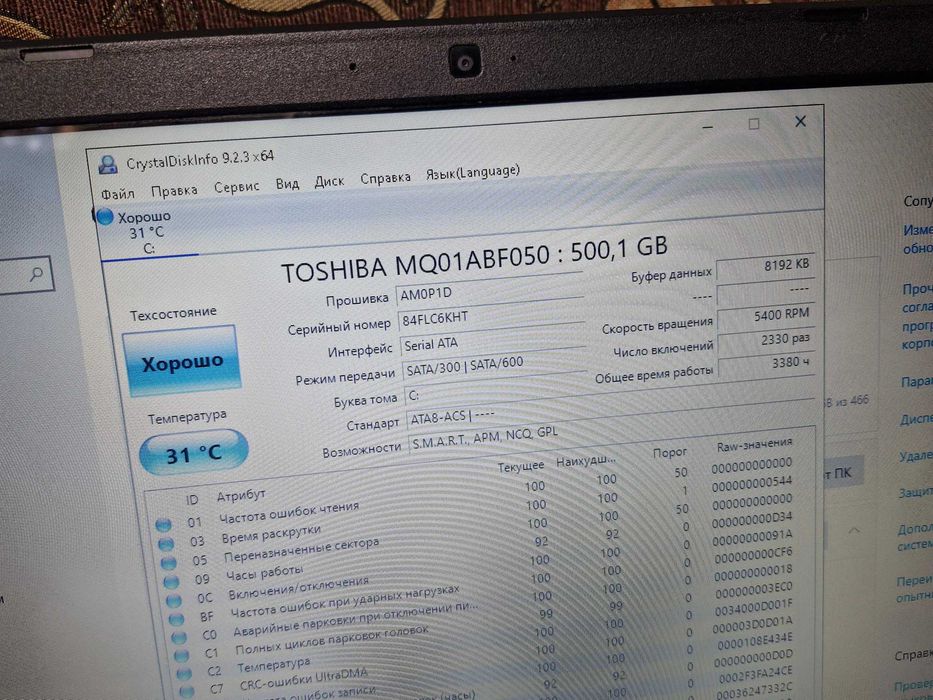 DELL. Батарею держит 2 часа