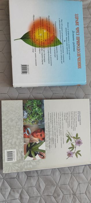 Книги на Рийдърс Дайджест свързани със здравето