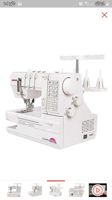 Распошивальная  машина