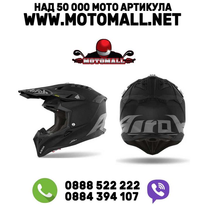 Каска Aviator 3 Full Carbon Matt Промоция!!! мото крос мотор