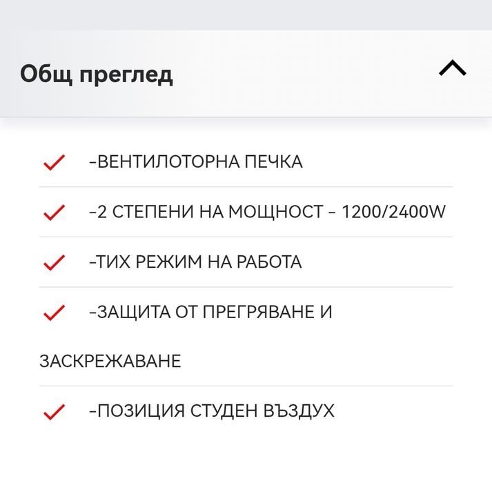 Електр. печка Rowenta