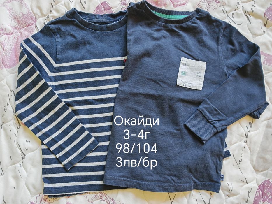 Детски дрехи 3-4г