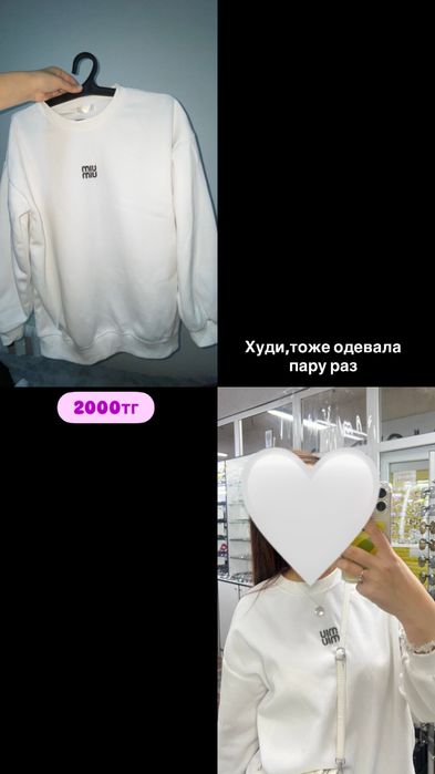 ОТДАМ ВСЕ ЗА 5500 тенге