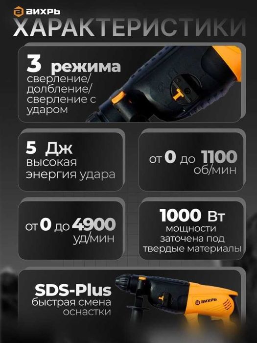 Перфоратор П-1000К Вихрь