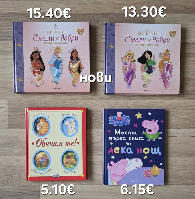 Разнообразие от детски книжки 6