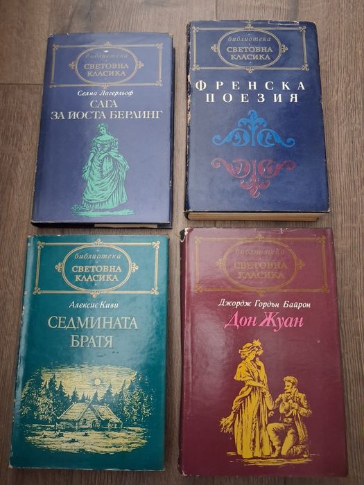 Колекция Световна класика