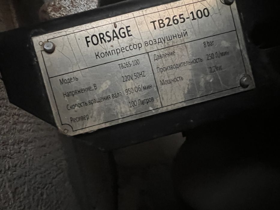 Компрессор воздушный FORSAGE TB265-100