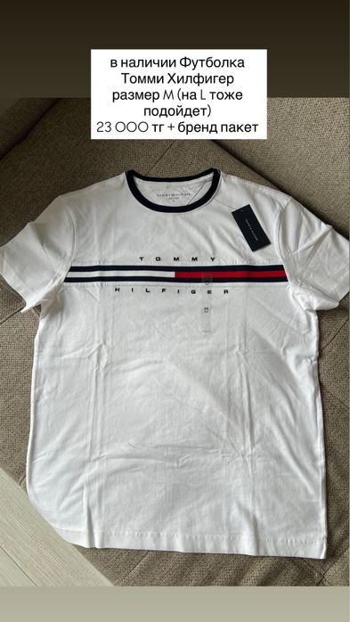 Футболки Tommy Hilfiger