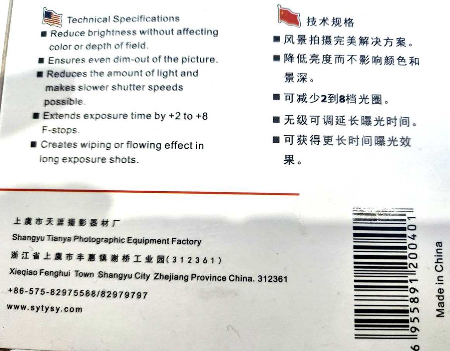 ND фильтр 77мм переменный