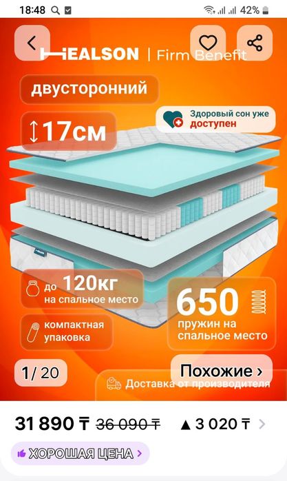 Матрас пружинный