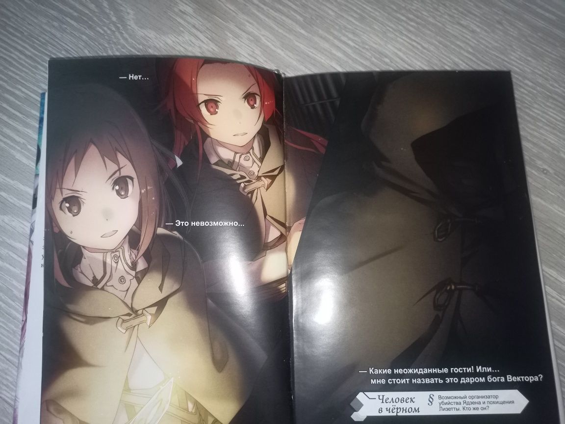 Мастера меча онлайн 20 Том ранобэ,SAO Sword art online ,САО: 3 000 тг. -  Книги / журналы Астана на Olx