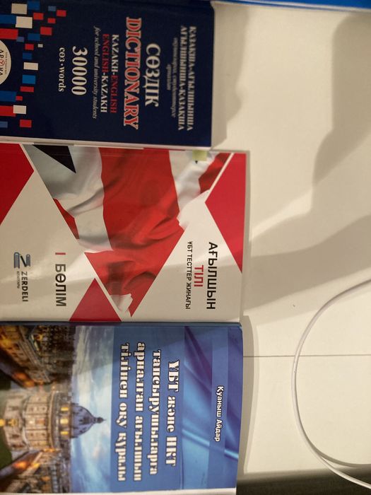 Книги по английскому языку для подготовки к ЕНТ