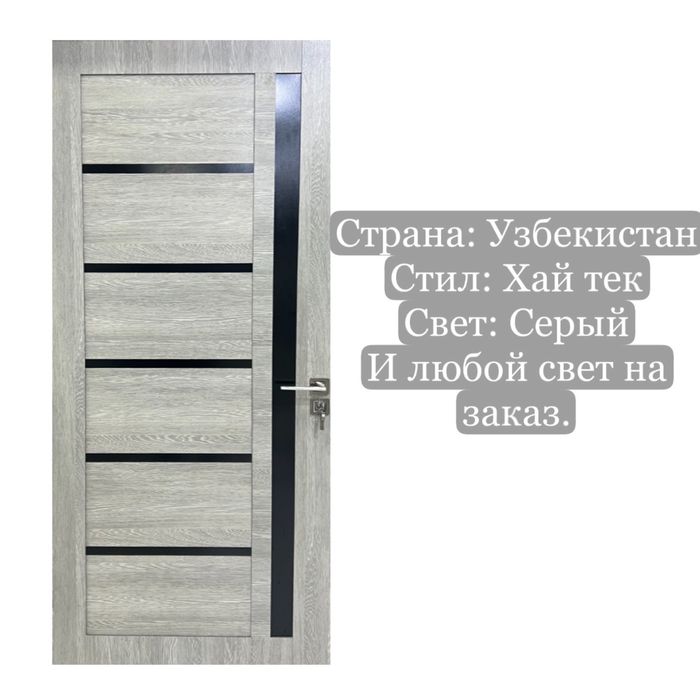 Межкомнатные Двери