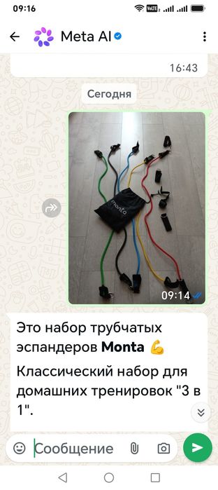 Эспандер универсальный