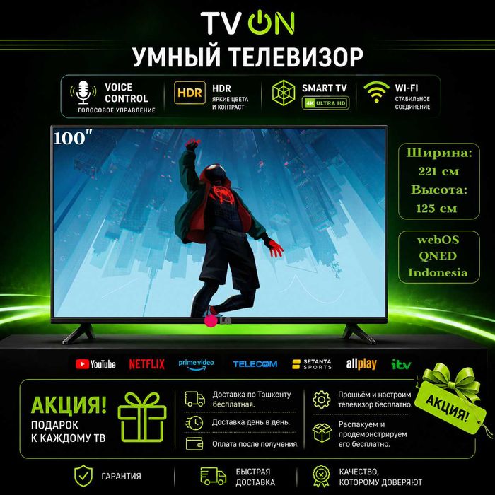 Телевизор LG 100 QNED смарт 4К UHD webOS Indonesia + доставка