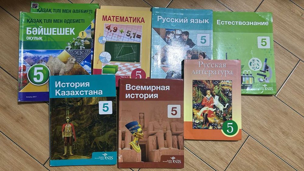 Учебники 5 класса комплектом
