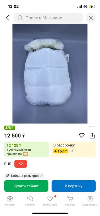 Детский комбенезон