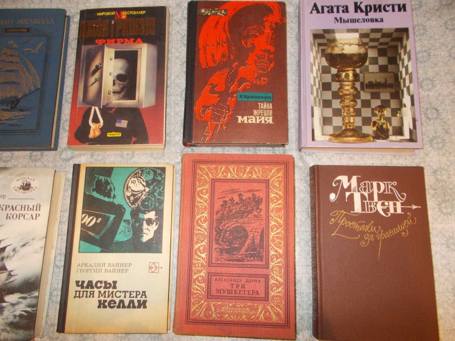 Лот книги на руски