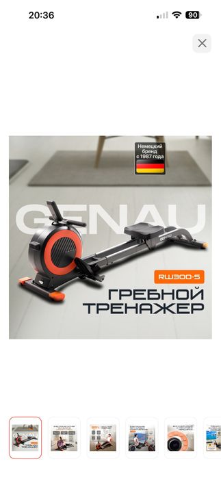 Тренажер гребной