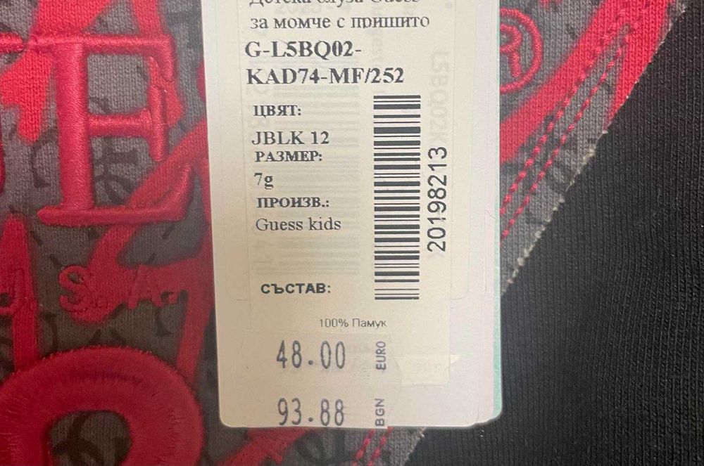 Guess - детска блуза за момче 7 години