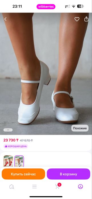Туфли белые для танцев