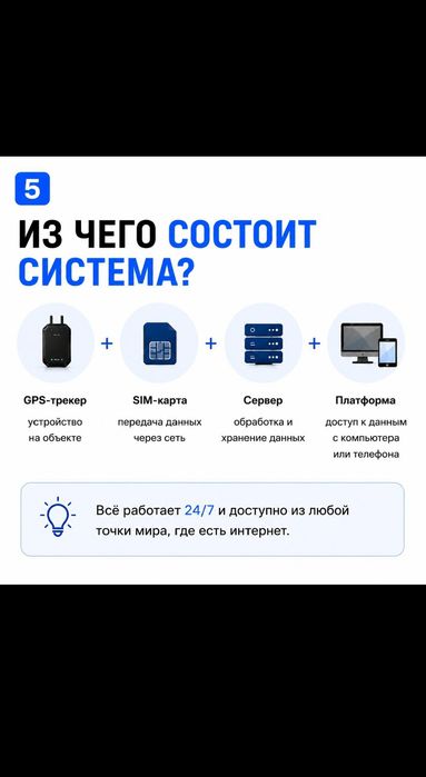 Установка GPS трекеров на все транспорта
