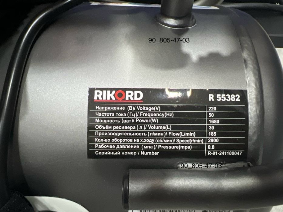 Компрессор бесшумный “Rikord” 30/50L безшумный