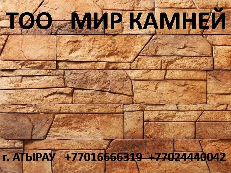 Брусчатка плитка тротуарная