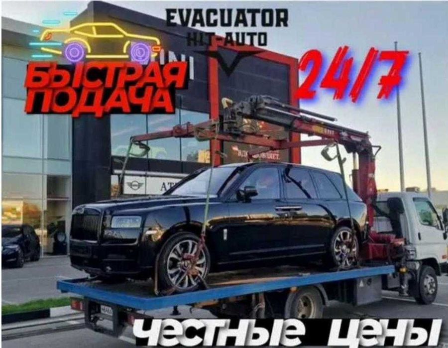 Эвакуатор недорого и надежно