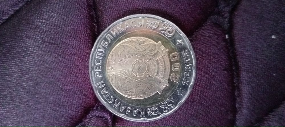 Монета юбилейная