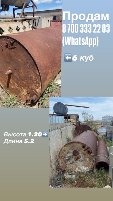 Бочки продам в хоршем состоянии