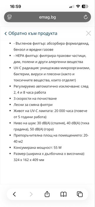 Пречиствател за въздух Sencor