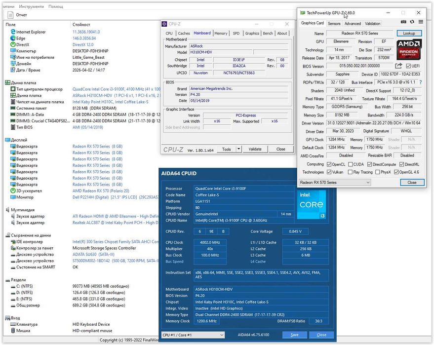 Бюджетна ентри левъл гейм-машина