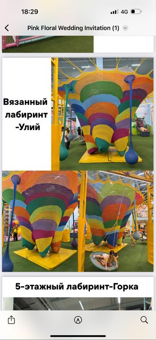 Игровое оборудование