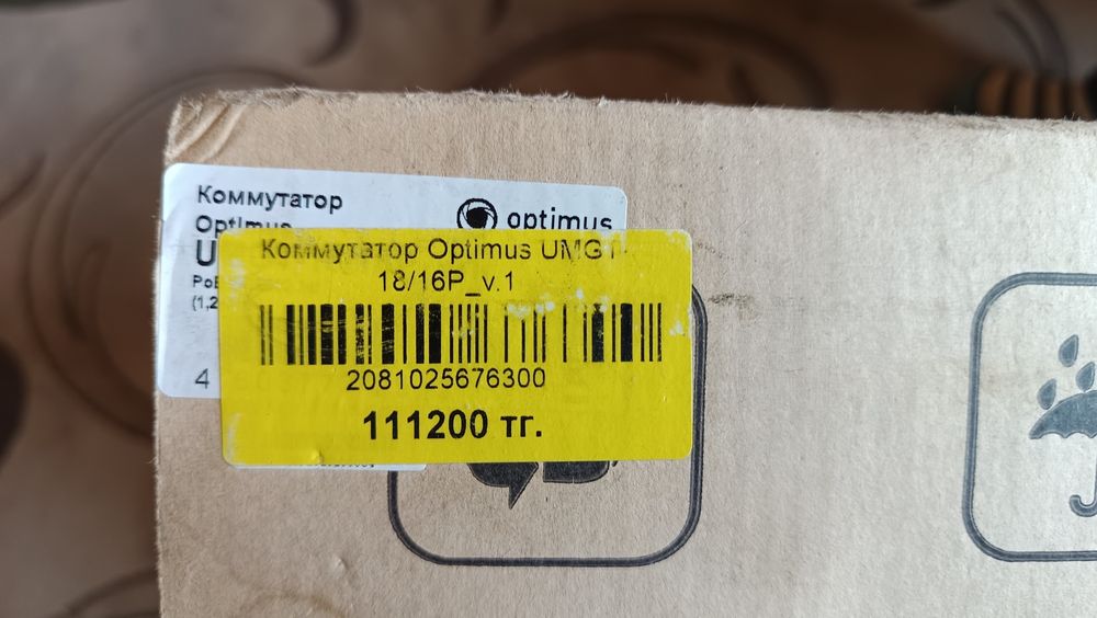 POE Коммутатор.С оптическими входами.