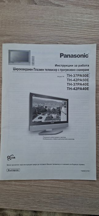 Телевизор Panasonic и домашно кино
