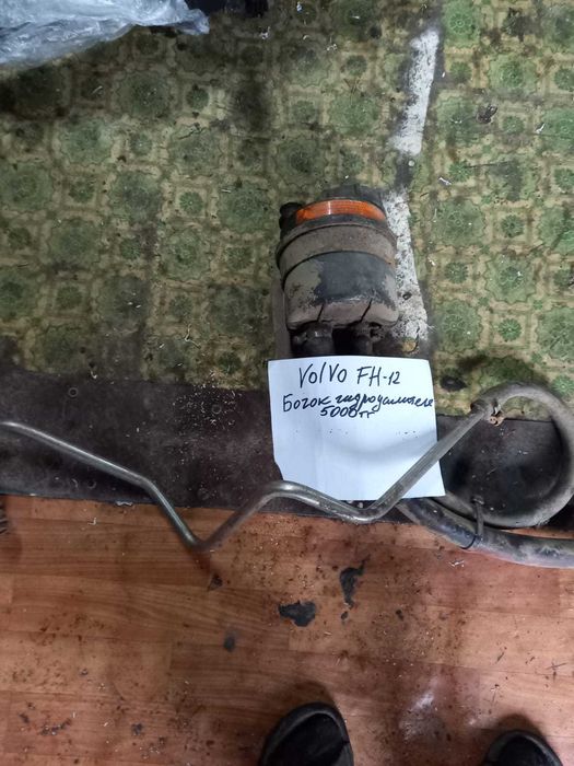 Запчасти на фуру
