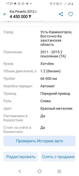 Продам Киа picanto 2012г