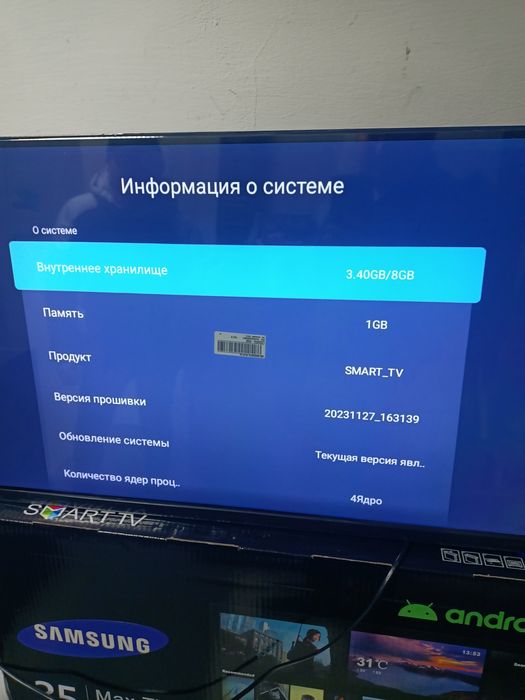 Телевизоры смарт, новые