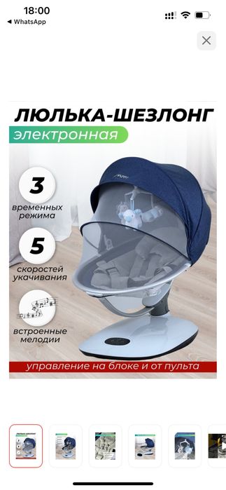 Шезлонг сатылады