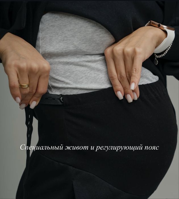 Костюм для беременных