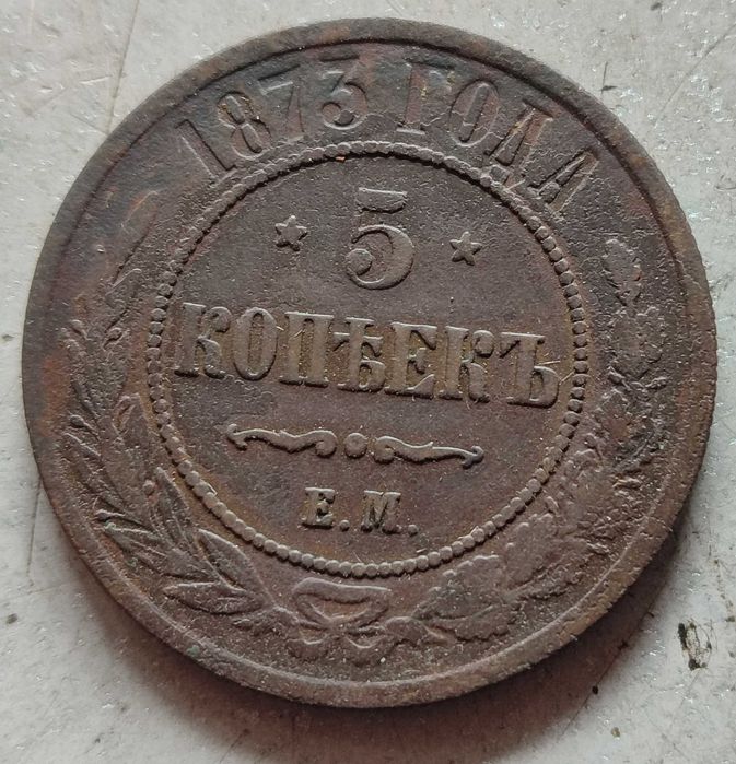 Продам царские монеты