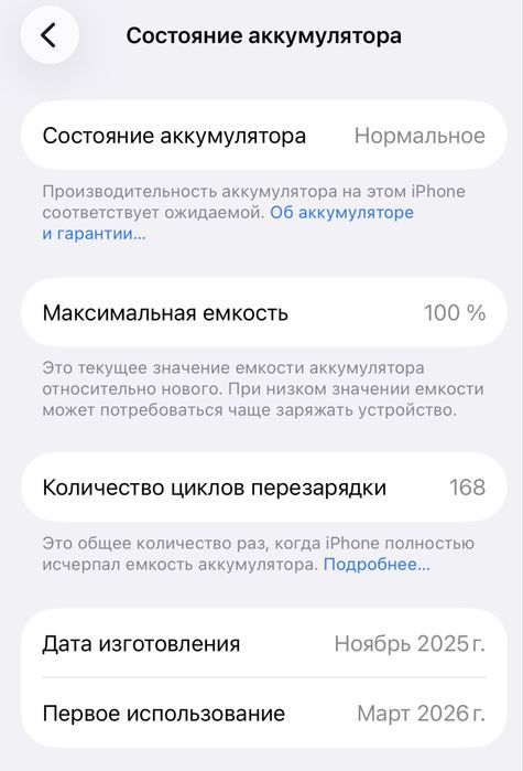 Iphone 17 pro 256 гб 800 000 тг